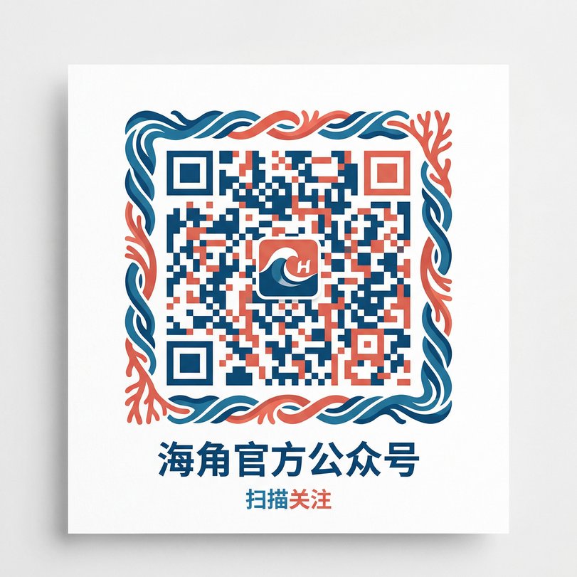 海角官方公众号二维码